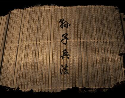 孫子兵法是誰寫的