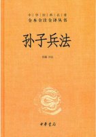 孫子兵法是誰寫的？孫子兵法作者、簡介、讀后感