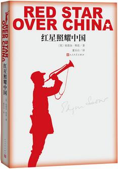 斯諾《紅星照耀中國》主要內(nèi)容_紅星照耀中國讀后感讀書筆記