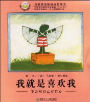 青蛙弗洛格的成長故事-我就是喜歡我