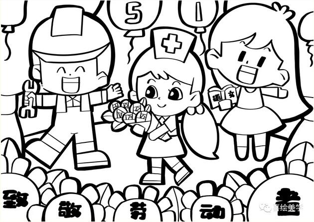 五一勞動節(jié)兒童畫教程圖片