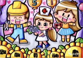 五一勞動節(jié)兒童畫教程圖片-致敬勞動者