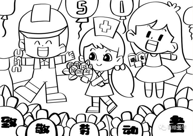 五一勞動節(jié)兒童畫教程圖片