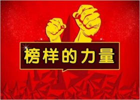 我的榜樣作文600字