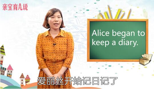 日記用英語怎么說