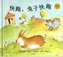 繪本故事《快跑，兔子快跑》謎語般的故事