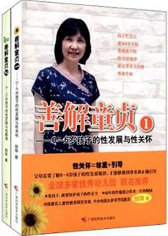 兒童性教育書(shū)籍有哪些？10本書(shū)，讓兒童性教育不再是空白