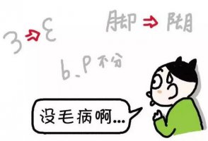 感覺統(tǒng)合失調(diào)的癥狀及原因