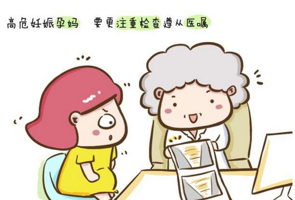 高危妊娠究竟有多危險