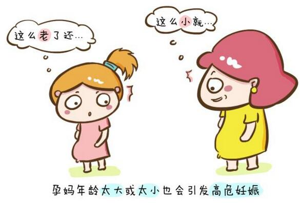 高危妊娠究竟有多危險