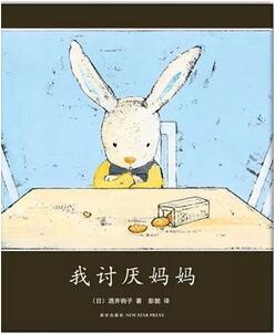 孩子成長路上不可缺少的5本經(jīng)典繪本（3-6歲）