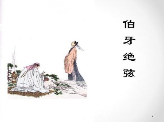 《伯牙絕弦》教案教學(xué)設(shè)計