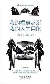 7本簡單的雙語文學(xué)作品，增強(qiáng)學(xué)習(xí)英語的自信心