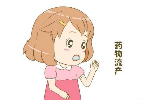 藥流沒流干凈怎么辦