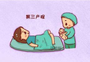 分娩全過程為幾個產(chǎn)程