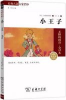 送給孩子的100部中外經(jīng)典名著