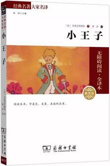 送給孩子的100部經(jīng)典名著