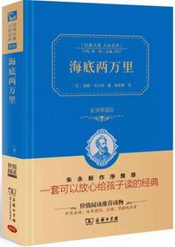 送給孩子的100部經(jīng)典名著