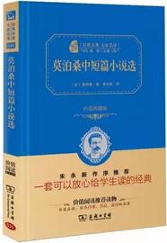 送給孩子的100部經(jīng)典名著