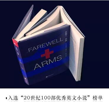 「書單」海明威：生活讓我遍體鱗傷，所以我擊潰生活