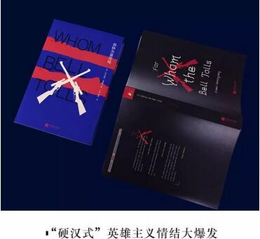 「書單」海明威：生活讓我遍體鱗傷，所以我擊潰生活
