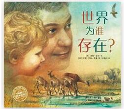 感恩節(jié)書單：如何讓孩子學會感恩？