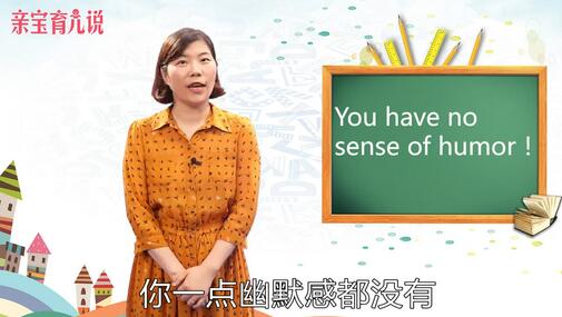 幽默用英語怎么說