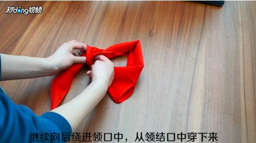 紅領(lǐng)巾的系法視頻