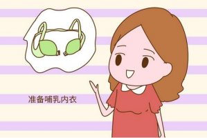 哺乳內(nèi)衣有必要買嗎