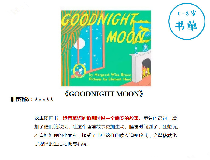 親子閱讀 | 0~3歲親子共讀書單推薦