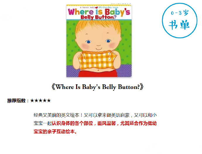 親子閱讀 | 0~3歲親子共讀書單推薦