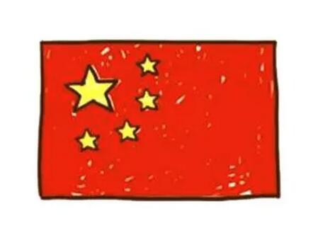 簡(jiǎn)單的中國(guó)國(guó)旗簡(jiǎn)筆畫教程圖片