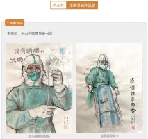 512國際護(hù)士節(jié)主題書畫作品圖片展示