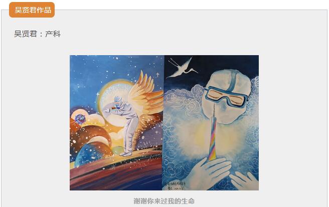 512國際護士節(jié)主題書畫作品圖片展示