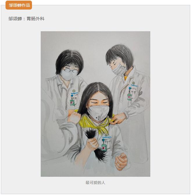 512國際護士節(jié)主題書畫作品圖片展示