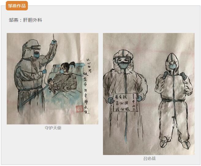 512國際護士節(jié)主題書畫作品圖片展示