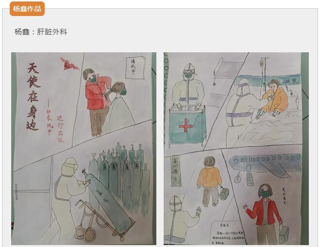 512國際護士節(jié)主題書畫作品圖片展示