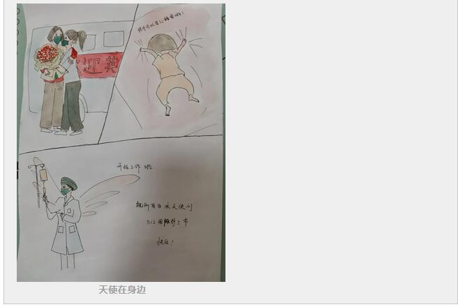 512國際護士節(jié)主題書畫作品圖片展示