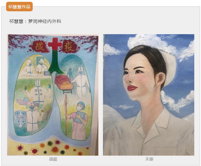 512國際護士節(jié)主題書畫作品圖片展示