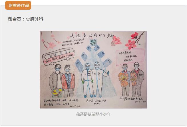512國際護士節(jié)主題書畫作品圖片展示