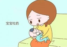 寶寶吐奶的原因