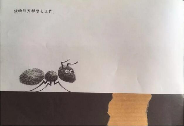 螞蟻的故事