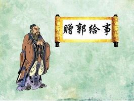 王維酬/贈郭給事古詩帶拼音版