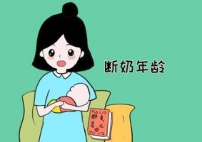 寶寶幾個月斷奶最好