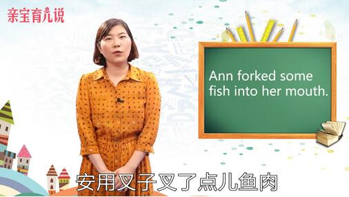 叉子用英語怎么說