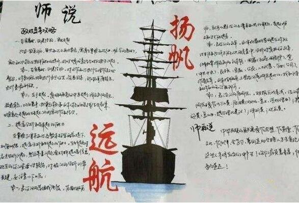 2020年高考加油手抄報內容圖片