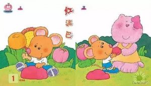 《紅泥巴》教會(huì)孩子愛分享