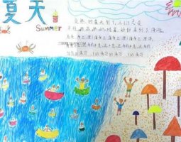 夏天來了手抄報內(nèi)容圖片大全