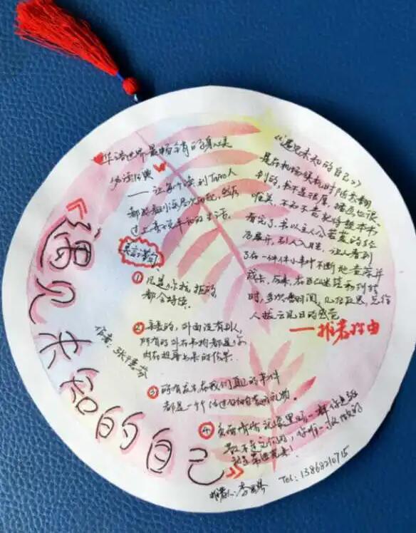好書推薦卡作品欣賞