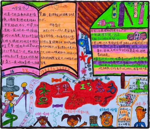 好書推薦卡作品欣賞